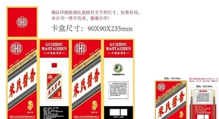 米氏酱香斜杠卡盒图片