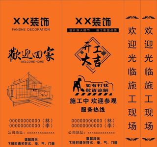 装修门套保护图片