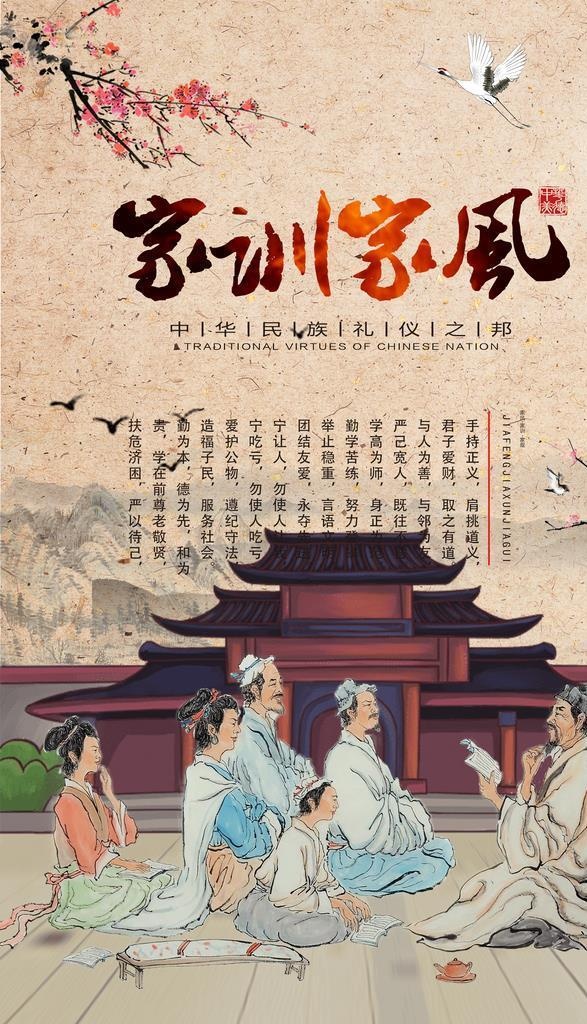 家风家训图片(2362x3543)psd模版下载