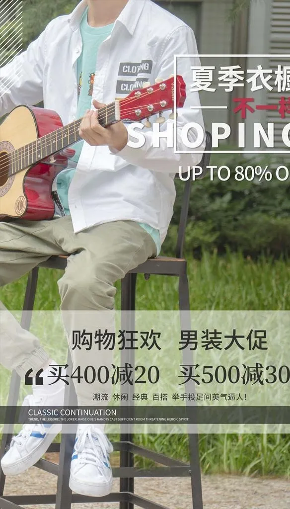 男装海报图片(6000x3000)psd模版下载