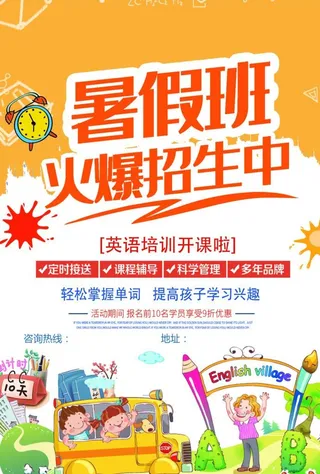 暑期班,暑期班开课啦,开课啦,开课了