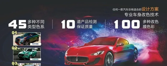 车身改色图片cdr矢量模版下载