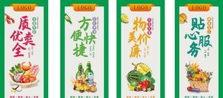 超市广告位图片