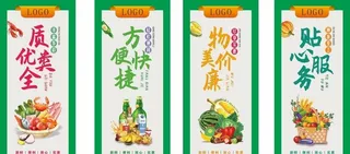 超市广告位图片