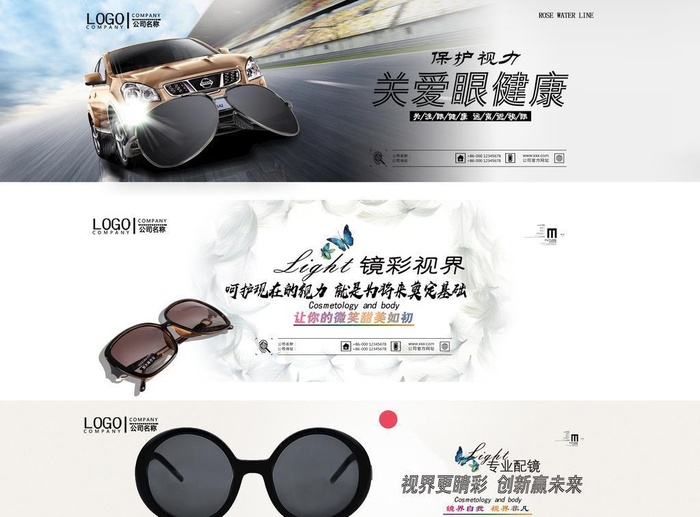 配镜图片