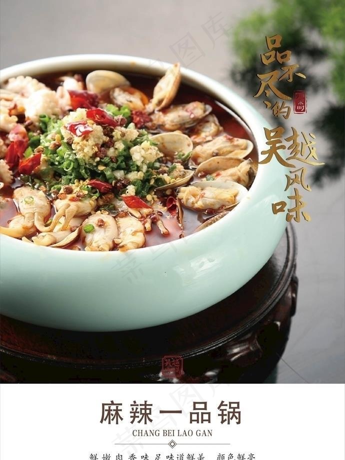 菜品海报图片ai矢量模版下载