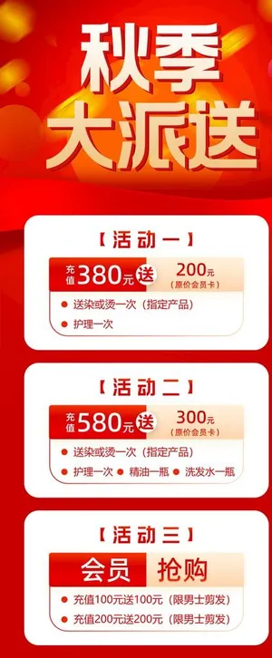 红色活动展架图片