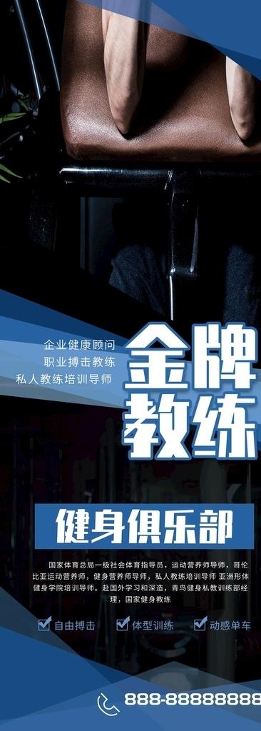 金牌教练图片