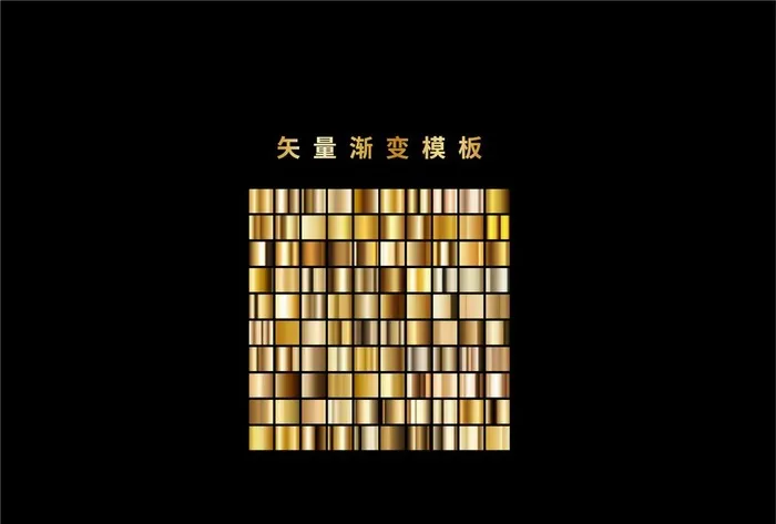 金色渐变模板图片ai矢量模版下载