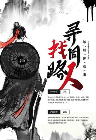 寻找同路人图片