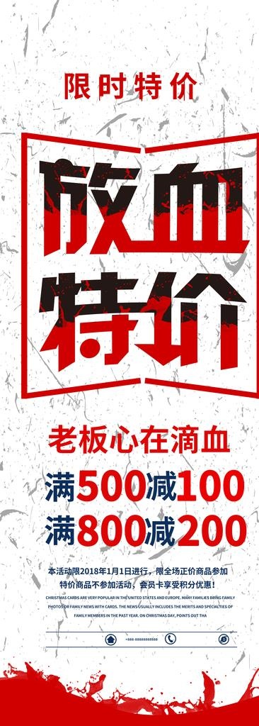 特价促销图片