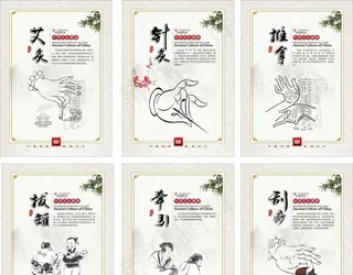 针灸 艾灸推拿海报图片