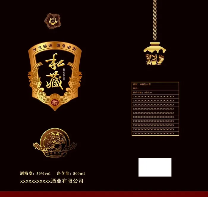 酒包装  平面展开图图片(7441x7323)