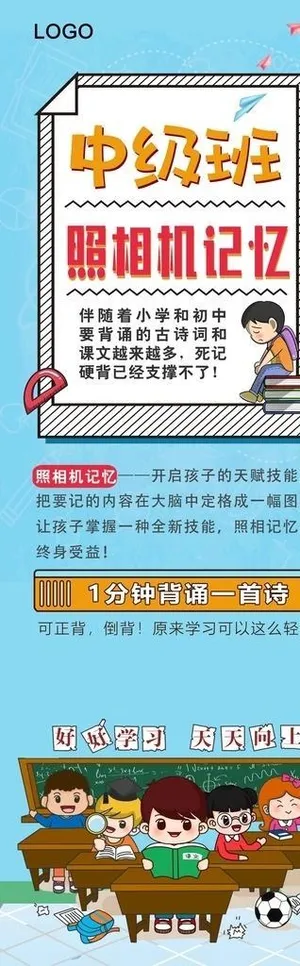 辅导班展架图片