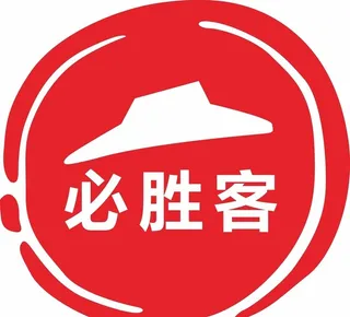 必胜客LOGO图片