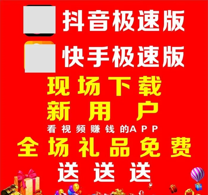 软件APP下载图片cdr矢量模版下载