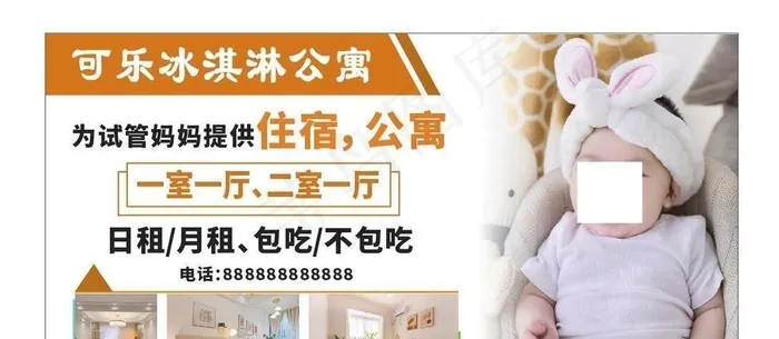 公寓图片cdr矢量模版下载