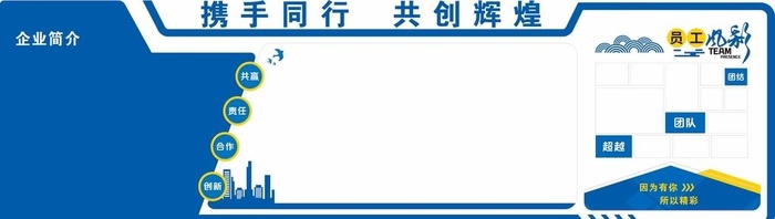 企业文化墙图片cdr矢量模版下载