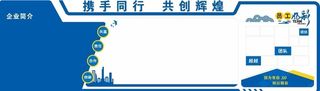 企业文化墙图片