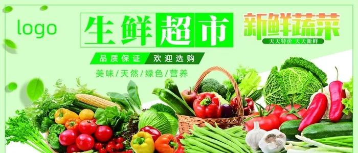 生鲜超市蔬菜区图片(10205x4677)psd模版下载