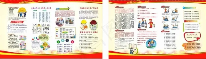 安全漫画图片cdr矢量模版下载