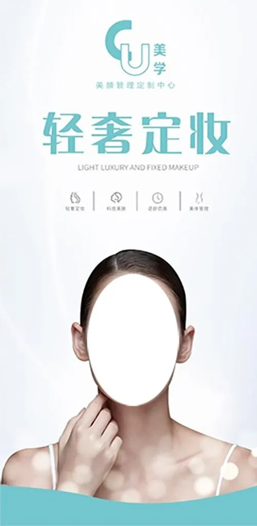 美容海报图片ai矢量模版下载