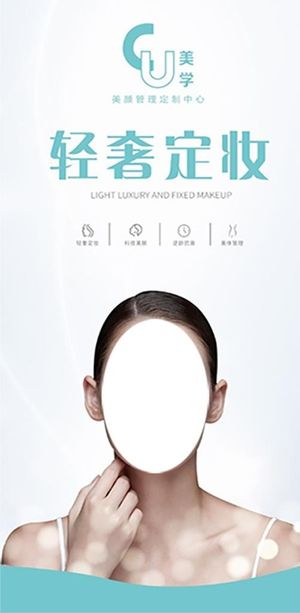美容海报图片