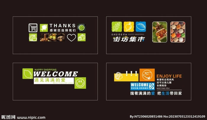 超市背景形象墙图片