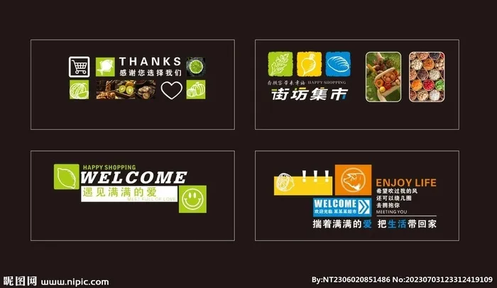 超市背景形象墙图片cdr矢量模版下载