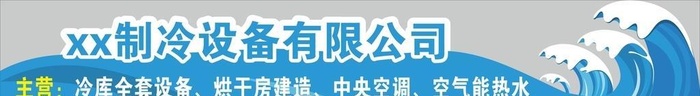 海浪 车身贴图片cdr矢量模版下载