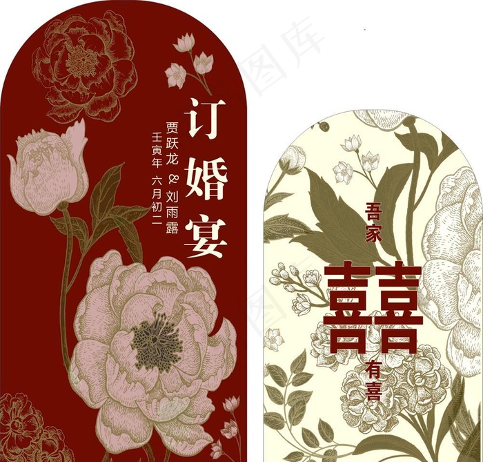 厅婚宴图片cdr矢量模版下载