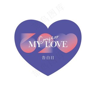 情人节地贴图片