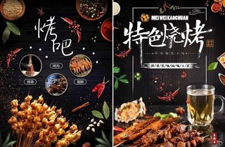 烧烤图片