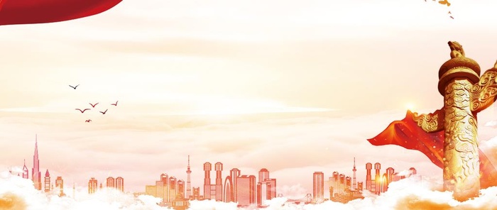 党建背景图片(1920x872)psd模版下载