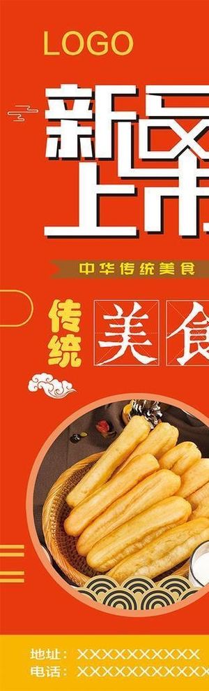 新品上市展架图片