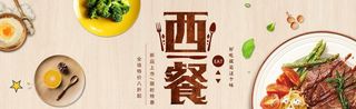 西餐图片