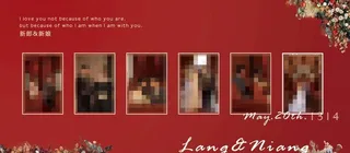 婚礼照片墙图片