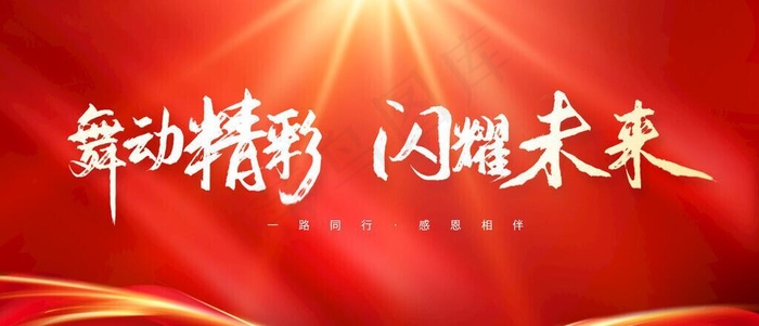 红色背景图片