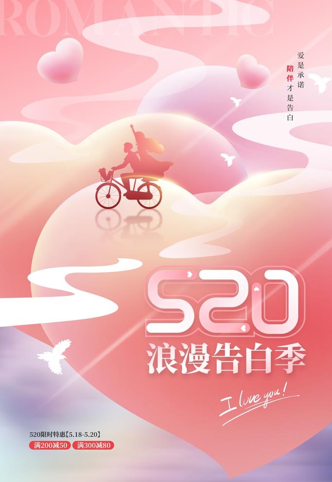 520海报图片(3543x5315)psd模版下载