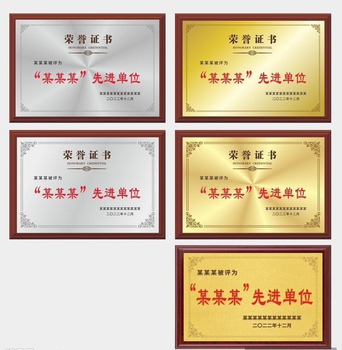 木质奖牌图片cdr矢量模版下载
