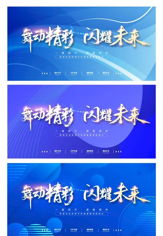 蓝色背景图片(10630x5315)psd模版下载