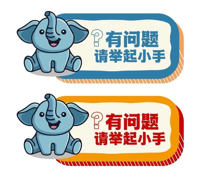 温馨提示图片(2000x2000)psd模版下载