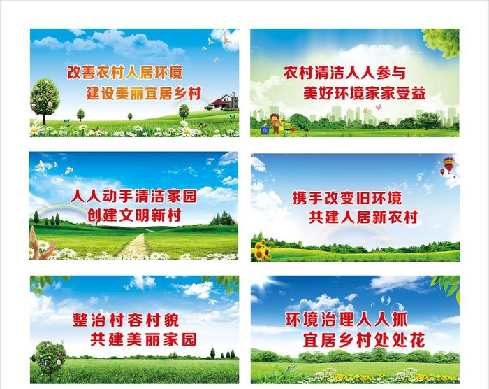 文明城市 标语图片cdr矢量模版下载