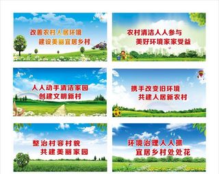 文明城市 标语图片