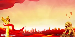 党建背景图片