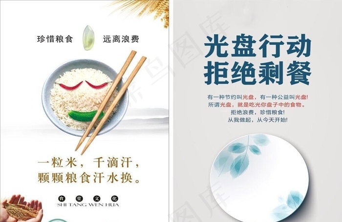 光盘行动图片cdr矢量模版下载