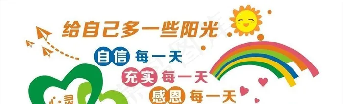 心灵驿站图片cdr矢量模版下载