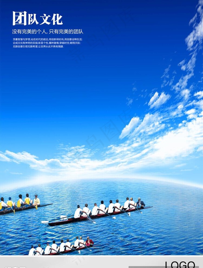 公司文化图片(2761x3772)