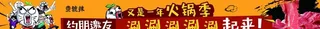 火锅图片