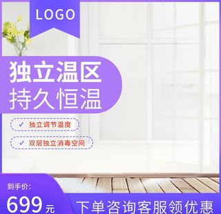 主图图片促销双十一618淘宝京